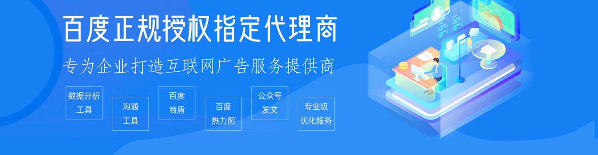 道县百度推广代理