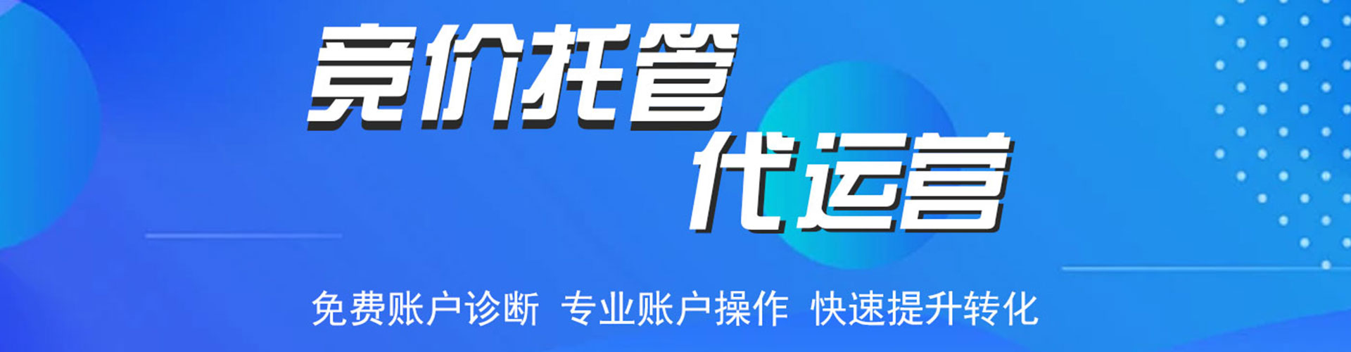 道县sem优化师